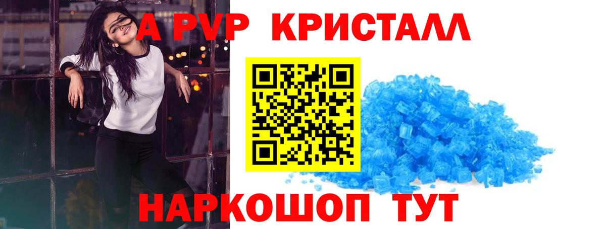 Ногинск  A PVP крисы CK  Вход с VPN  А ПВП кристаллы 
