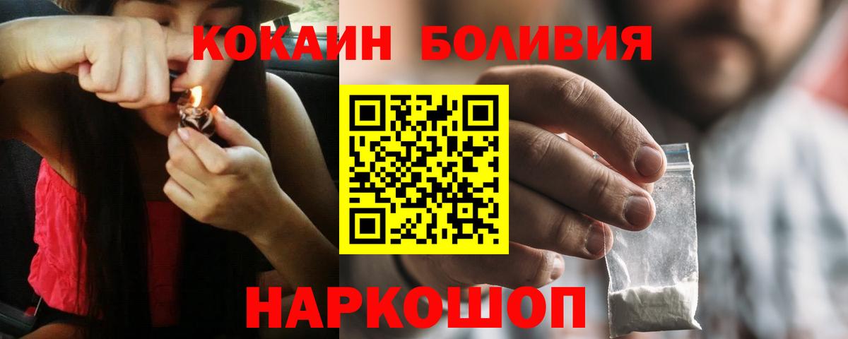 Ногинск  COCAIN Columbia  Вход с VPN 