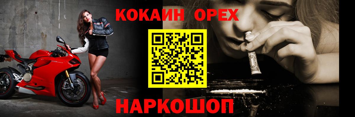 COCAIN VHQ Ногинск