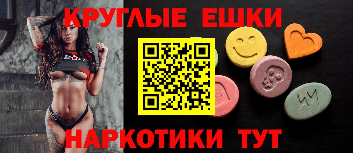 Ногинск  ЭКСТАЗИ XTC  Экстази  Вход с VPN 