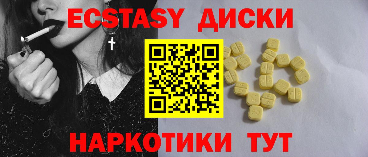 Экстази DUBAI Ногинск
