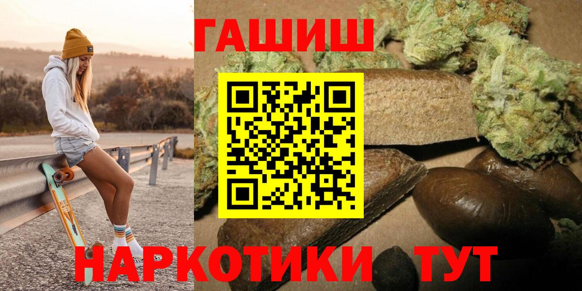 ГАШ Изолятор  Вход с VPN  Ногинск  ГАШИШ  ГАШ 40% ТГК 