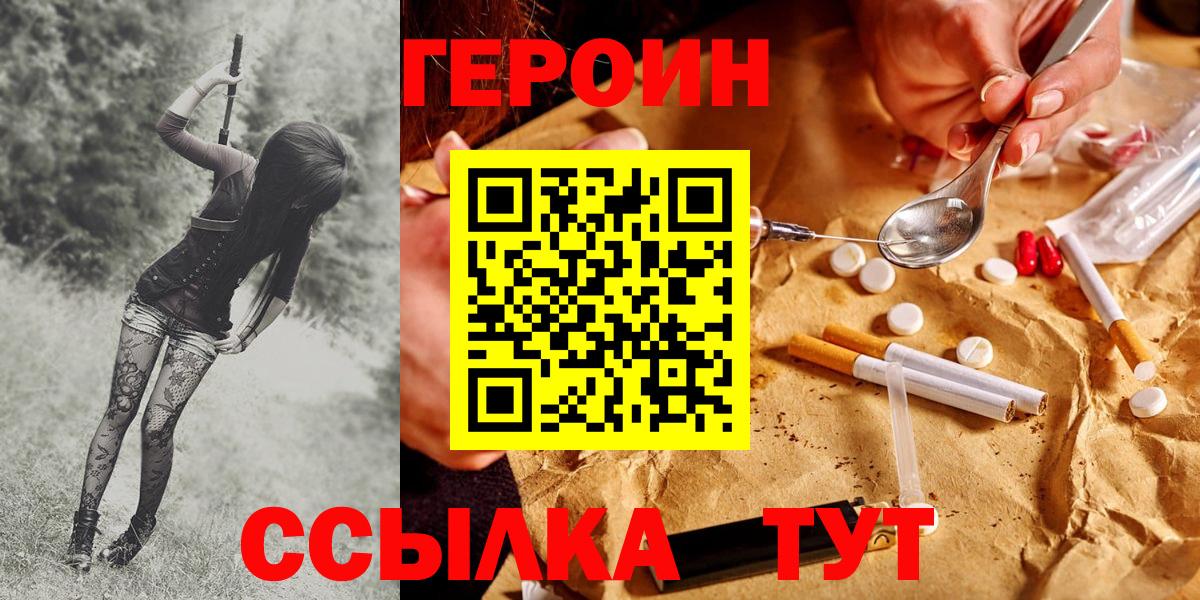 Героин афганец Ногинск