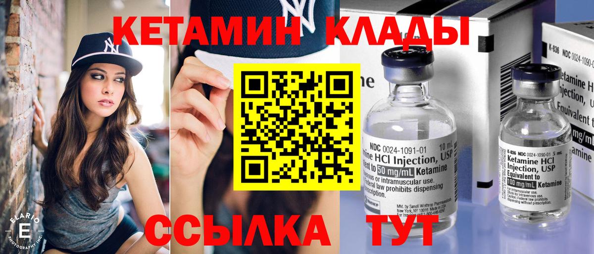 Ногинск  Кетамин ketamine  Кетамин VHQ  Вход с VPN 