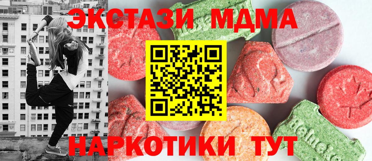 MDMA VHQ  Вход с VPN  MDMA молли  Ногинск 