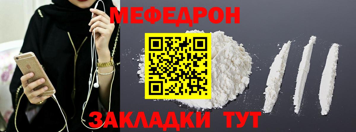 Мефедрон 4 MMC  МЕФ  Ногинск  Вход с VPN  Мефедрон мяу мяу 