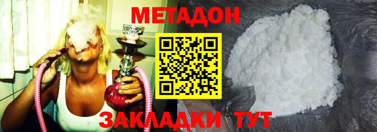 Метадон VHQ Ногинск