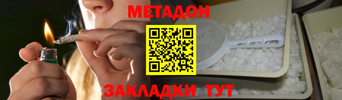 Метадон кристалл  Метадон белоснежный  Ногинск    ссылка  Вход с VPN 