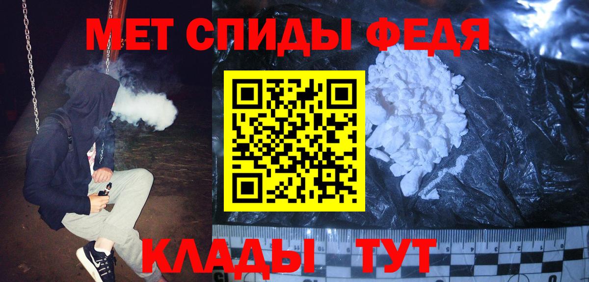 Первитин мет Ногинск