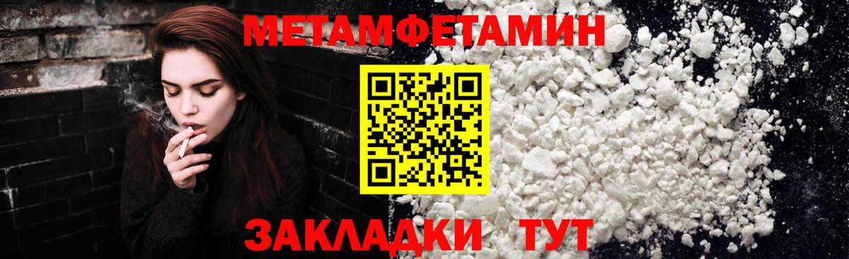 Метамфетамин Methamphetamine  Вход с VPN  Ногинск 