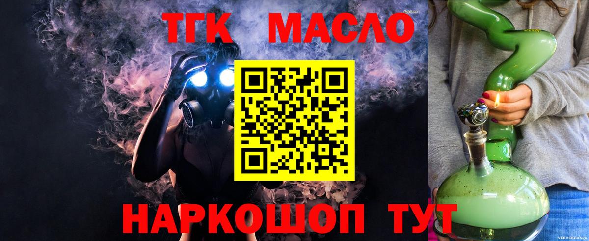 ТГК Wax Ногинск