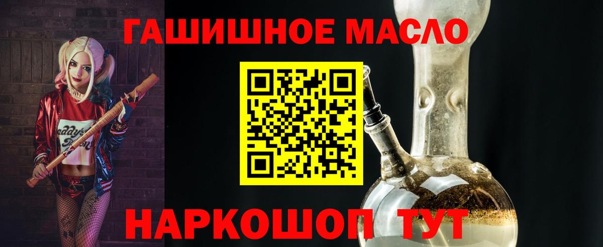 Дистиллят ТГК жижа  Вход с VPN  Ногинск 
